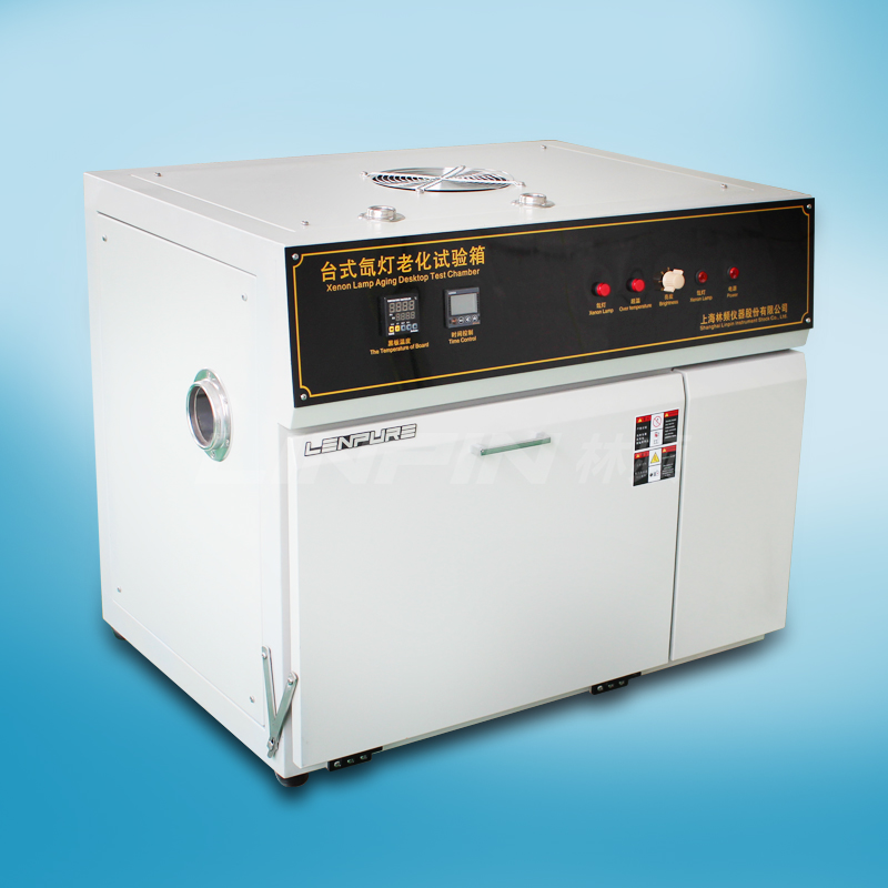 臺式氙燈老化試驗箱|小型氙燈老化試驗箱 臺式氙燈老化試驗箱|小型氙燈老化試驗箱